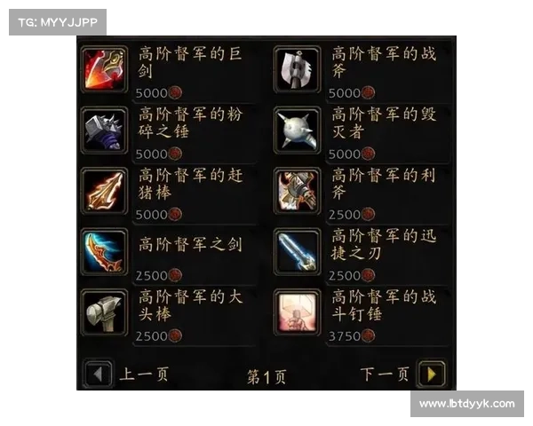 暴风城武器购买攻略 暴风城武器购买攻略