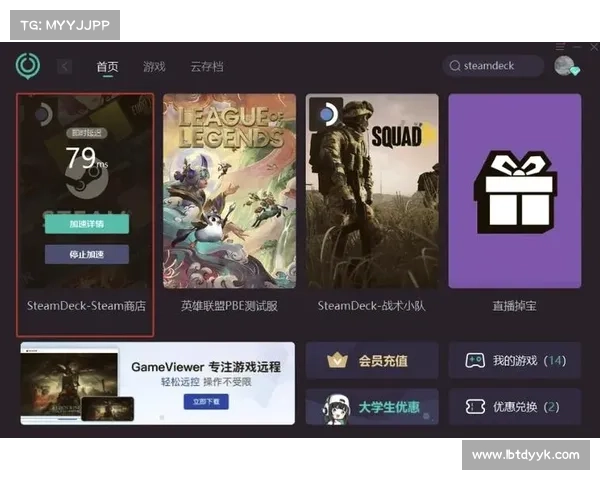 电脑游戏优化大师:流畅清晰加速器 电脑游戏优化大师:流畅清晰加速器