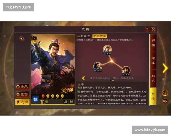 神将三国:守军强化战法启程 神将三国:守军强化战法启程