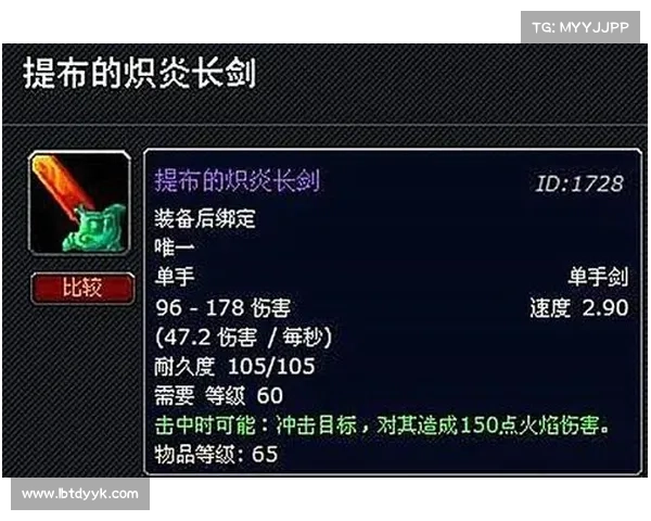 魔兽世界怀旧服:武器属性分配全新演绎 魔兽世界怀旧服:武器属性分配全新演绎